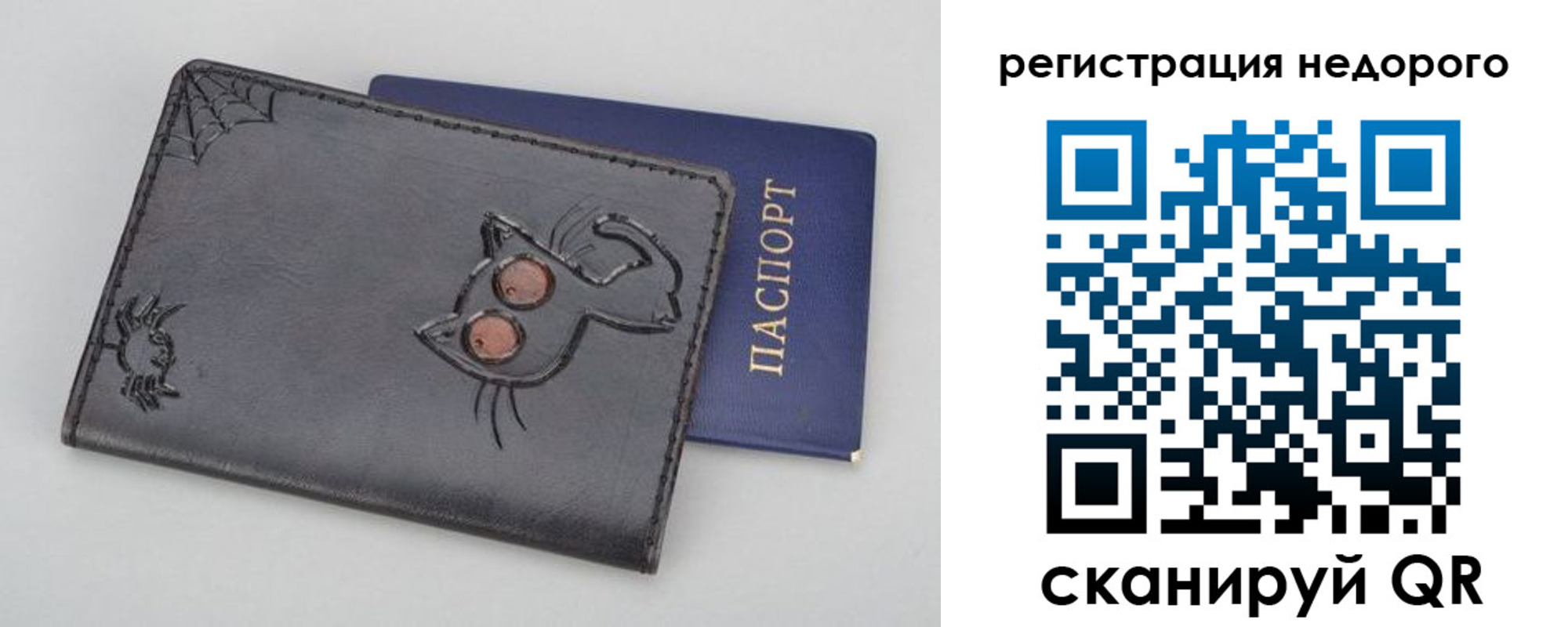 прописка от собственника в Сясьстрое