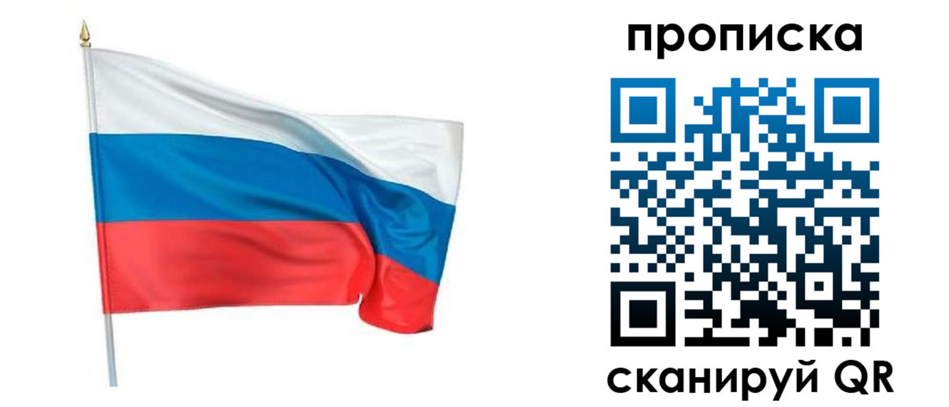 прописка для военкомата в Сясьстрое