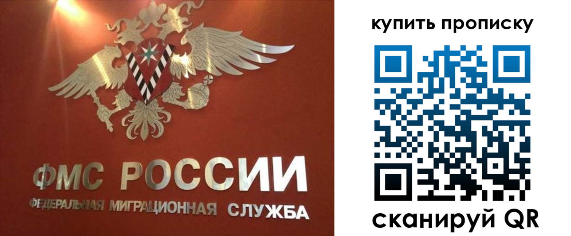 прописка для работы в Сясьстрое