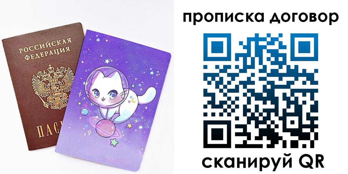 прописка гарантия в Сясьстрое