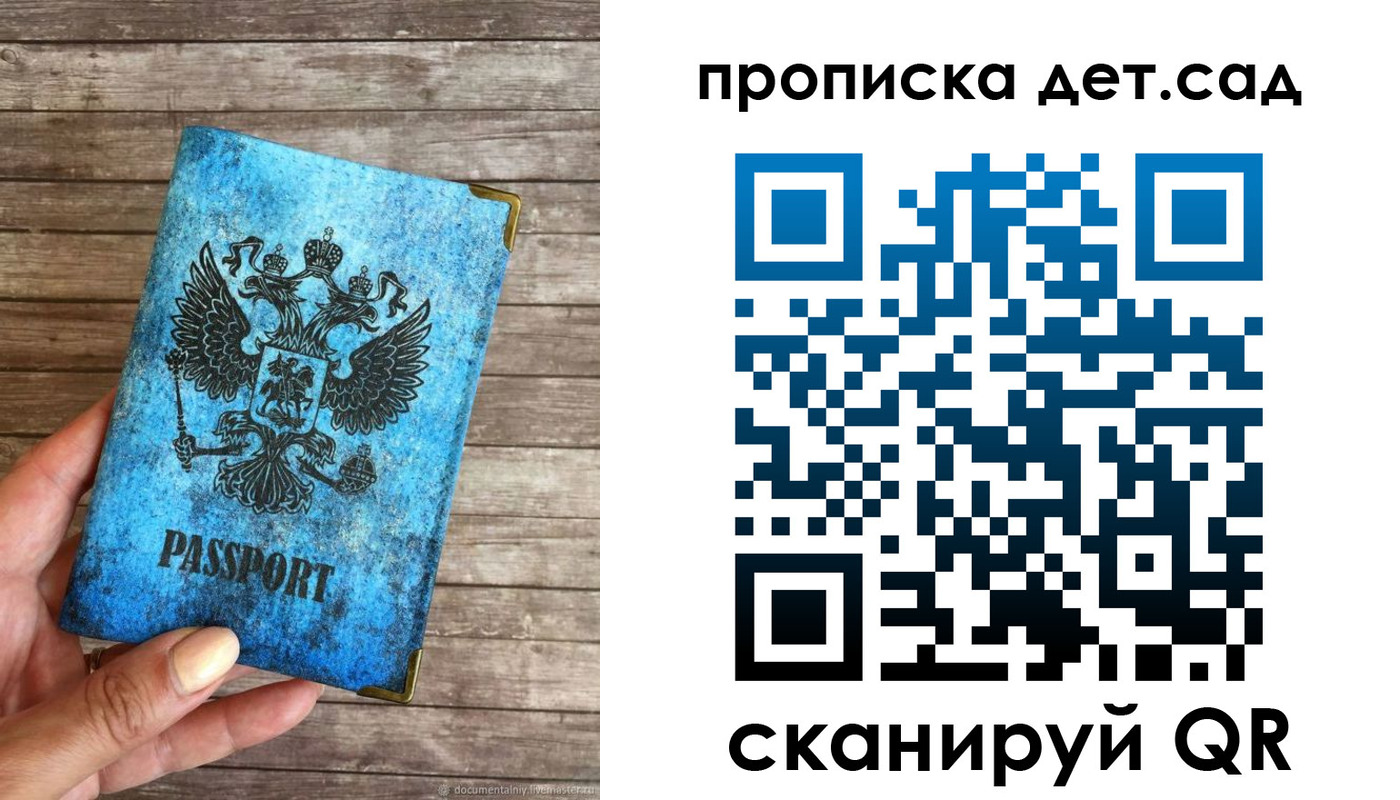 прописка для кредита в Сясьстрое