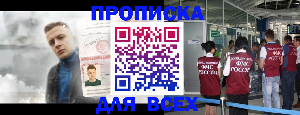 временная регистрация надежно в Сясьстрое