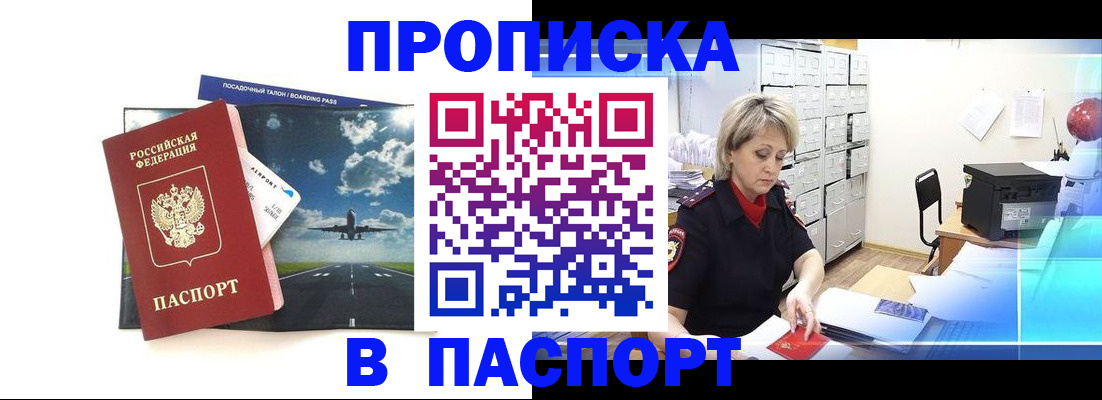 временная регистрация адрес в Сясьстрое
