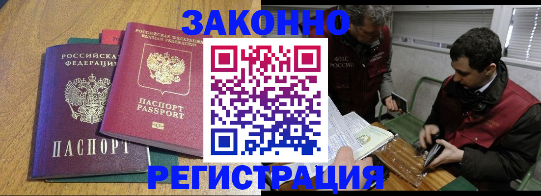 прописка 2025 в Сясьстрое