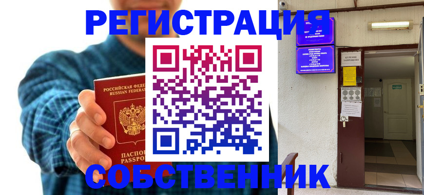 прописка ребенка в Сясьстрое