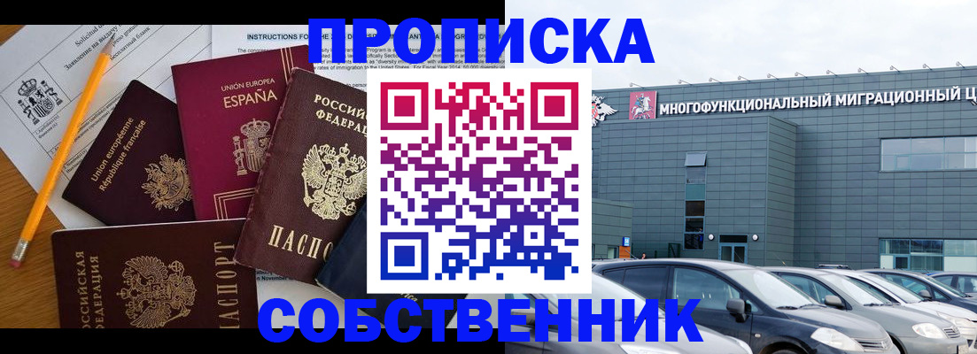 купить прописку в Сясьстрое