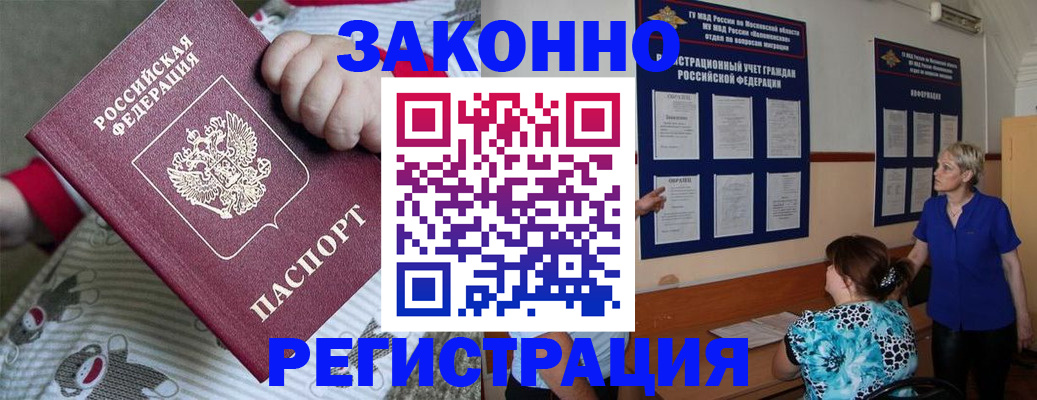 временная регистрация в Сясьстрое