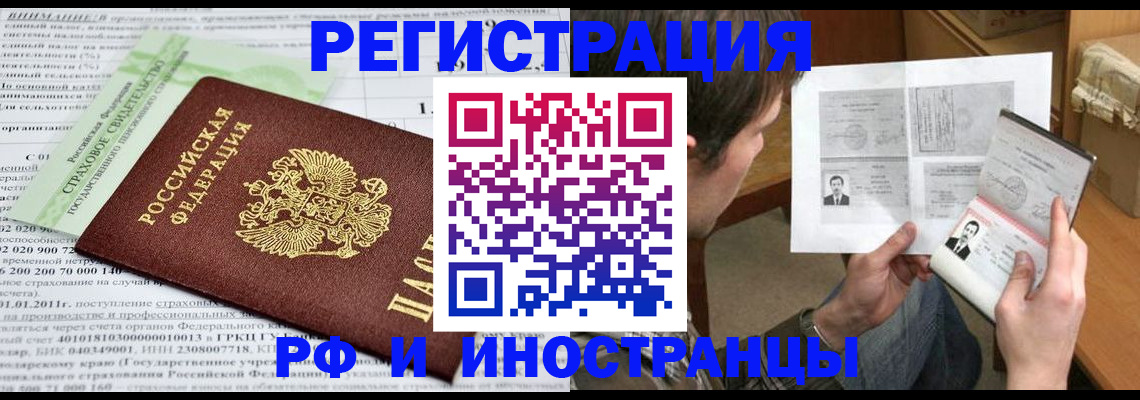 временная регистрация купить в Сясьстрое