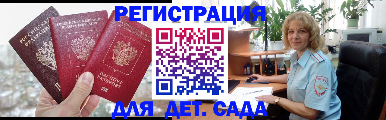 прописка 2025 в Сясьстрое
