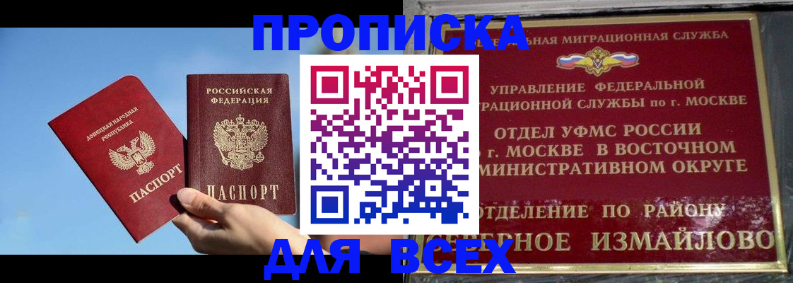 временная регистрация законно в Сясьстрое