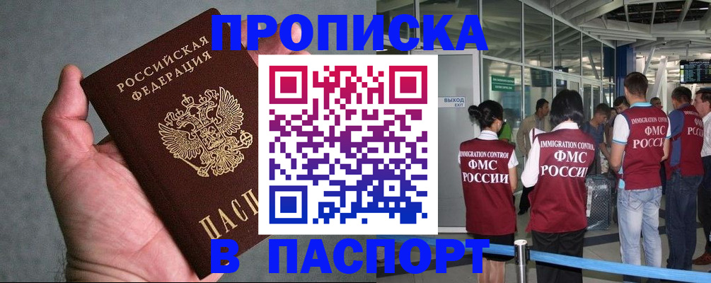 прописка в квартире в Сясьстрое