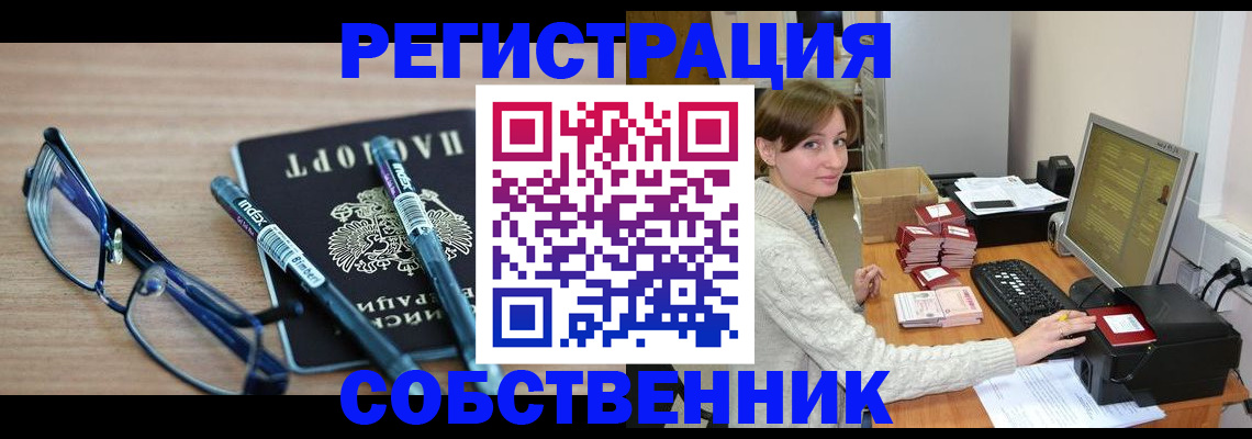 регистрация в Сясьстрое