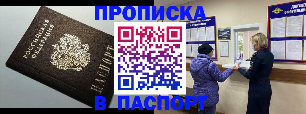 временная регистрация собственник в Сясьстрое